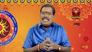 Raasi Palan -  Jan 01 2025 | ஜோதிடர் ஆதித்ய குருஜி | Daily Horoscope in Tamil | Sun Life