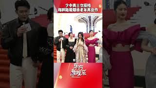 #梅婷 与#陆毅 经历少年、青年两次搭档，中年因#六姊妹 迎来第三搭，陆毅表示很期待两人老年时再次合作！#电视剧品质盛典 #东方新娱乐