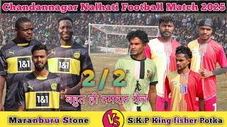 Arukia Stone Product  Maranburu Stone// Chandannagar Football Match 2025