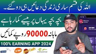 New Real Online Earning App in Pakistan | Earn Money Online Without Investment | Best Earning App