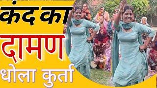 Diler Haryana :- मेरा कंद का दामण भारी , लागे ना गाती.. Haryanvi Geet । हरियाणवी गीत ।