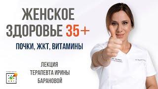 Pro почки! Все, что вы хотели спросить