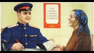 Как поощрали стукачей и доносчиков в ссср