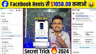  Secret Trick  Facebook reels viral kaise kare | facebook par reel viral kaise kare | Fb Reels