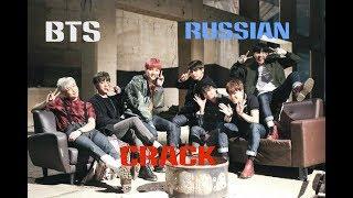 [BTS RUSSIAN CRACK #4]