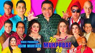 Muhabbat 2020 | New full Stage Drama 2024 | Qaiser Piya and Amjad Rana | Guddu Kamal | Nayab Khan