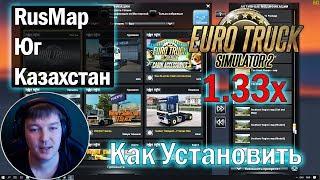 ETS2 1.33 | Install Rusmap + South Region + Kazakhstan For Euro Truck Simulator 2 1.33x