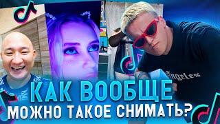 КАК вообще ТАКОЕ можно СНИМАТЬ? | КРИНЖ ТИК ТОКА #5