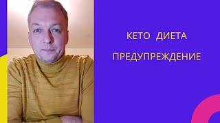 Кето диета и метаболизм. Кому вредна? Метаболические типы и кетогенная диета.