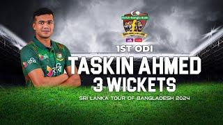 Taskin Ahmed's 3 Wickets Against Sri Lanka  | 1st ODI | Sri Lanka tour of Bangladesh 2024