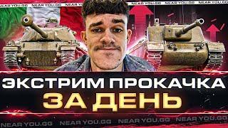 ЭКСТРИМ ПРОКАЧКА ЗА ДЕНЬ - SMV CC-56 и SMV CC-67!