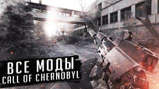 ALL MODIFICATIONS ON CALL OF CHERNOBYL