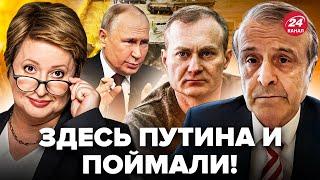 Путин внезапно меняет "СВО"! Вот последний КОЗЫРЬ Кремля. ЯДЕРКА готова? ГАРМАШ, РОМАНОВА, ПИНКУС