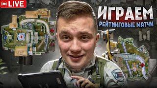 WARFACE СТРИМ после РАБОТЫ - РМ