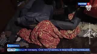 За убийство пенсионерки двое жителей Архангельска отправятся в колонию (ГТРК Поморье от 08.12.2023)