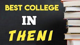 theni best college name list | discover theni #theni #thenidistrict #discovertheni #thenikarnan