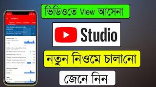 YT studio কিভাবে কাজ করে || how to use youtube studio yt studio setting Bangla