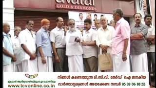 Investors protest in front of Avatar Gold Thrissur show room against the cheating of its owners.