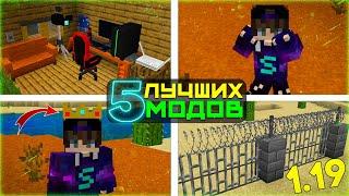 ТОП 5 НОВЫХ МОДОВ ДЛЯ MINECRAFT PE 1.19 | Лучшие моды для Майнкрафта