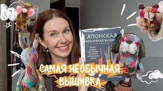 необычная вышивка по-японски! Штопка на одежде ,аксессуарах и не только!