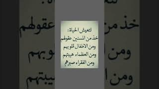 خذ بالنصيحة..
