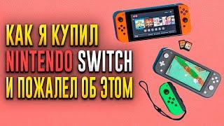 Я ПОЖАЛЕЛ О ПОКУПКЕ NINTENDO SWITCH В 2023 ГОДУ