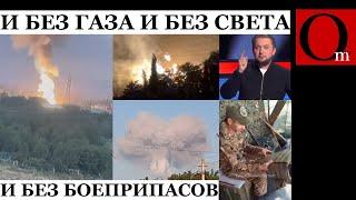 Удар по складу БК в Воронежской области. В Крыму пылает газораспределитель. Хасавюрт без света