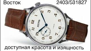 Восток 2403/581827 Обзор часов , распаковка, примерка, характеристики! Механика, история и красота!