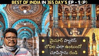 Mysore palace full tour in Telugu | Mysore palace inside video with guide | Mysore | Karnataka