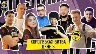 [RU] Free Fire All Stars EMEA | ФИНАЛЬНЫЙ ДЕНЬ