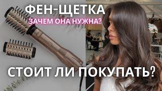 Секреты укладки волос с феном-щеткой Babyliss: лучшие техники! альтернатива Dyson?