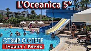 L'Oceanica 5* (Турция/Чамьюва)  отзыв об отеле Океаника Кемер