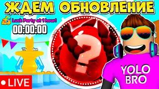 ЖДЕМ ОБНОВЛЕНИЕ В PETS GO В РОБЛОКС! ROBLOX