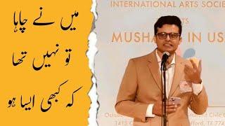 Mai Ne Chaaha Tou Nahi Tha Ke Kabhi Aisa Ho | Jawad Sheikh | Houston, USA Mushaira #jawadsheikh