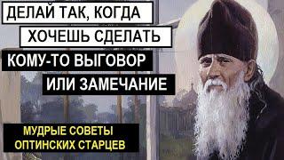 Краткие и мудрые высказывания Оптинских старцев