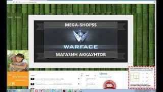 Аккаунты warface за 1$!!!!!!