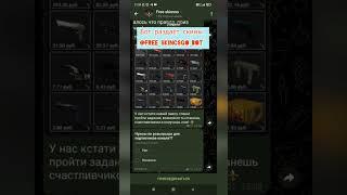 Бегом пока не разобрали #csgo #cs2 #standoff2 #steam #free #халява #бесплатно #бесплатныескиныcsgo