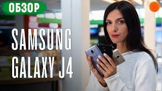 Первый обзор Samsung Galaxy J4