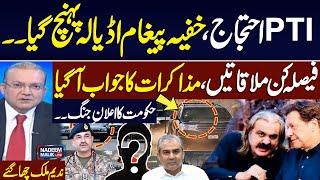 Nadeem Malik Live | Big Meeting in Adiala | Army Chief Clear Message in Apex Committe | Full Program