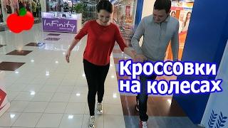 VLOG: Выбираем новую машину / Кроссовки Heelys / Очень дорогие игрушки