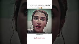 Gala pakad thi na toh kabhi na chhod thi#judwaa #explore #trending