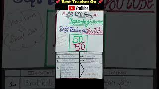 Reasoning  Best  Teacher  On You Tube #sscchsl     #shortfeed #shortvideo #exam #ssc #sscchsl