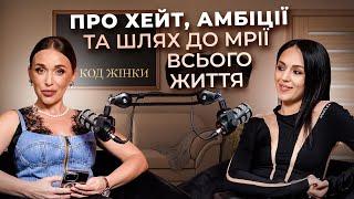 Як знайти баланс між кар'єрою, стосунками та собою? | Інтерв'ю з Каріною Козьмою