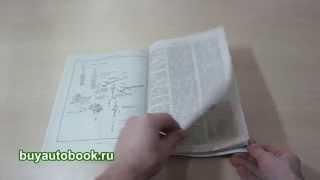 Руководство по техническому обслуживанию японских автомобилей