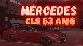 НОВЫЙ БАНАН ЛУЧШЕ СТАРОГО ? ОБЗОР НА CLS 63 AMG MTA PROVINCE