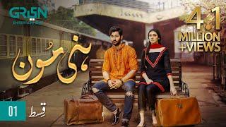 Honey Moon | Episode 01 | Hina Chaudhary | Zain Baig |  10th July 2023 | Green TV