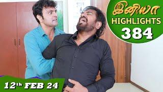 Iniya Serial | EP 384 Highlights | 12th Feb 2024 | Alya Manasa | Rishi | Saregama TV Shows Tamil