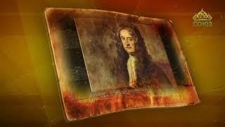 Простые истории. Физик, математик, механик и астроном сэр Исаак Ньютон