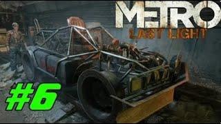 Metro Last Light #6 по Горячим следам