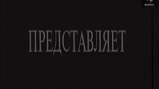 заставка телекомпании Вид 1996